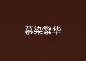 全市安全生产工作电视电话会议暨安委会2024年第一次全体会议召开 杜汇良主持并讲话